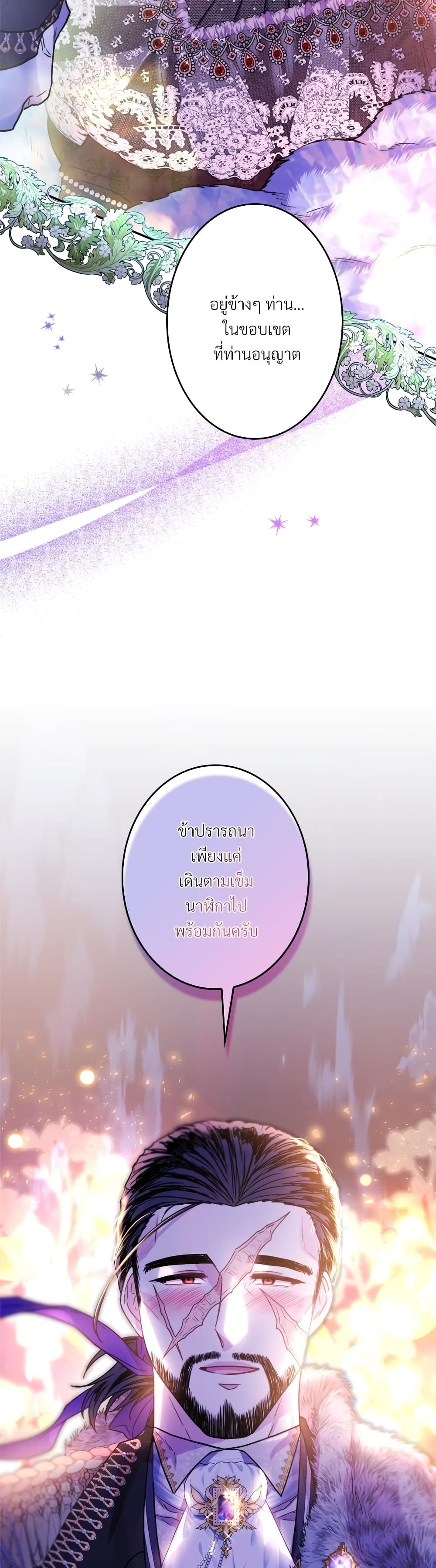 Another Typical Fantasy Romance page 28