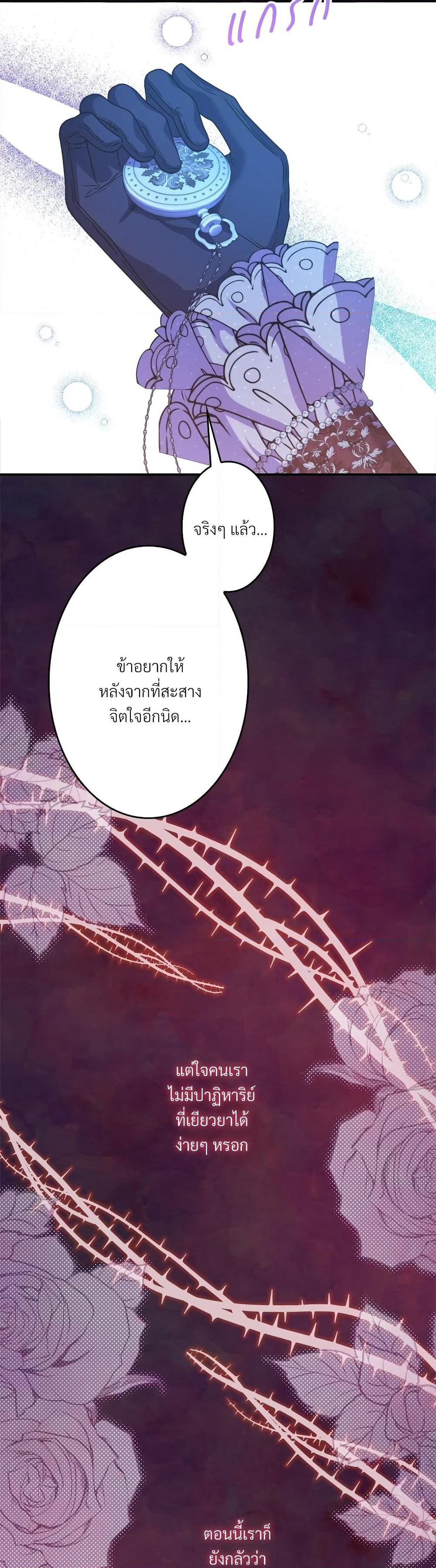 Another Typical Fantasy Romance page 38