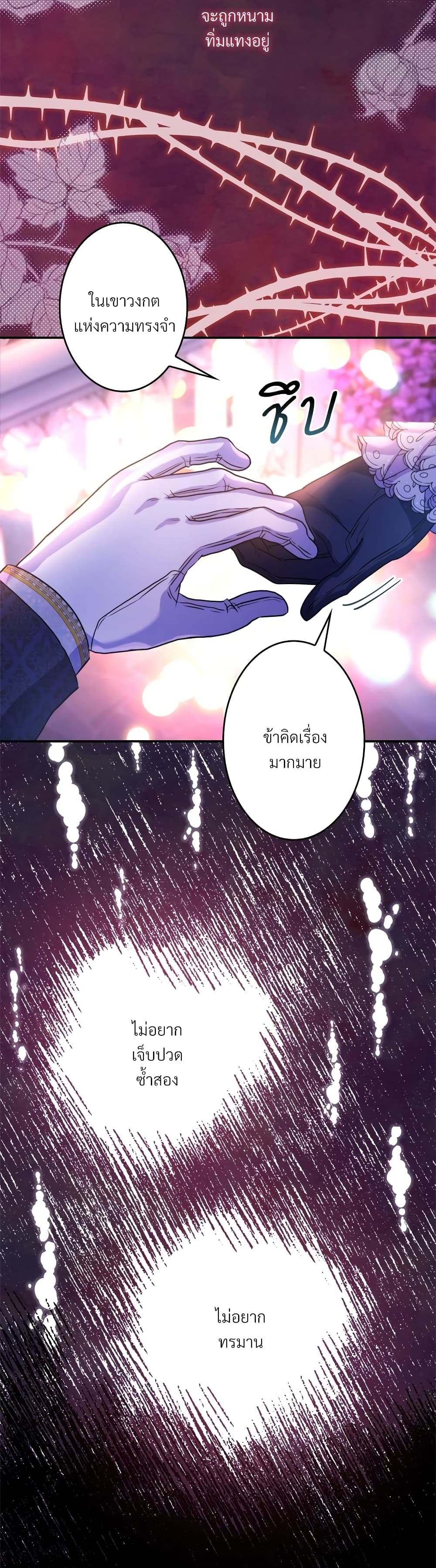 Another Typical Fantasy Romance page 39