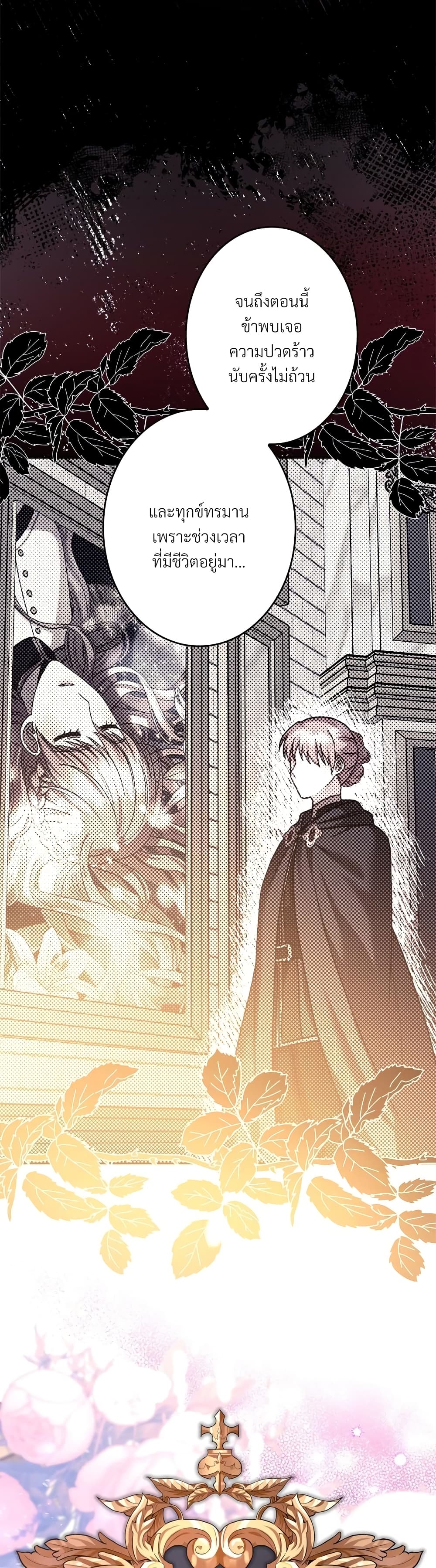 Another Typical Fantasy Romance page 40