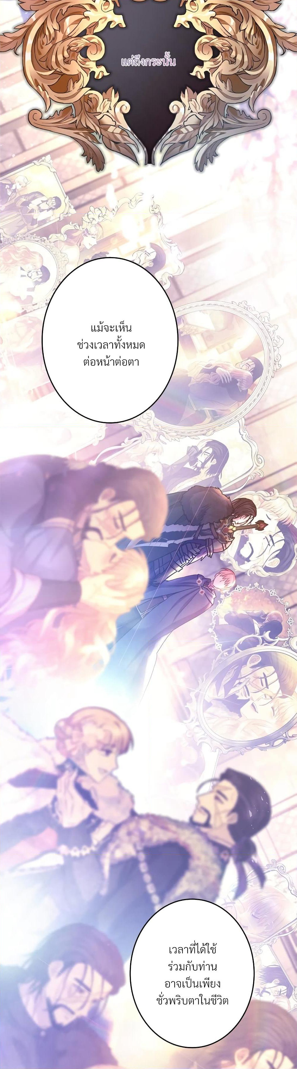Another Typical Fantasy Romance page 41