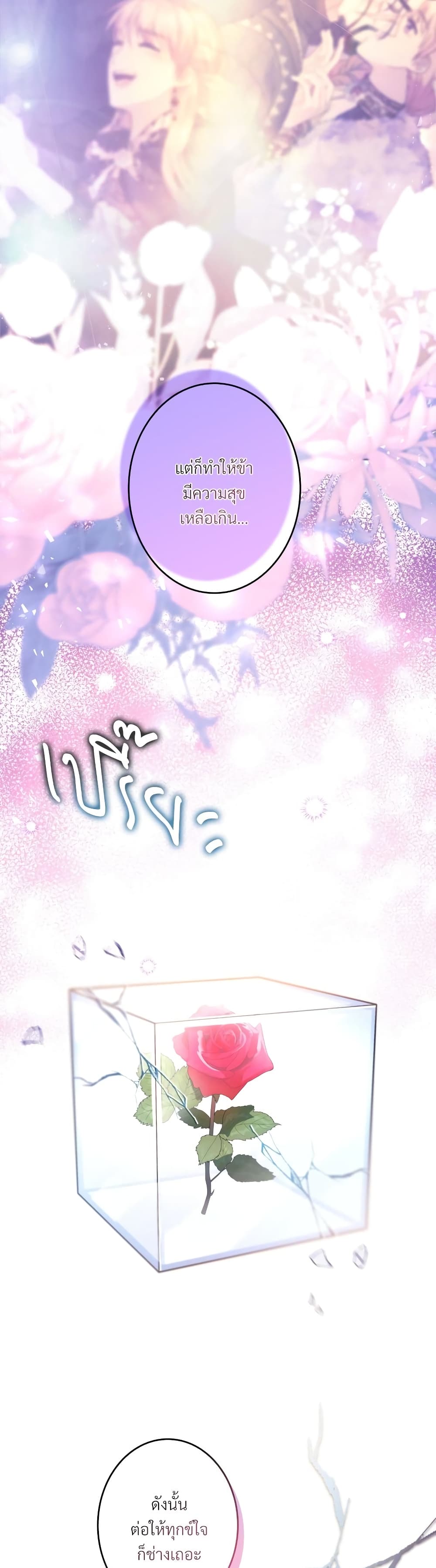 Another Typical Fantasy Romance page 42