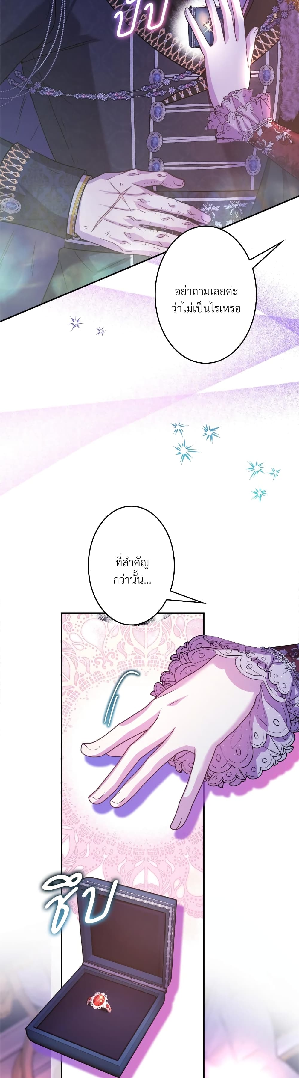 Another Typical Fantasy Romance page 48
