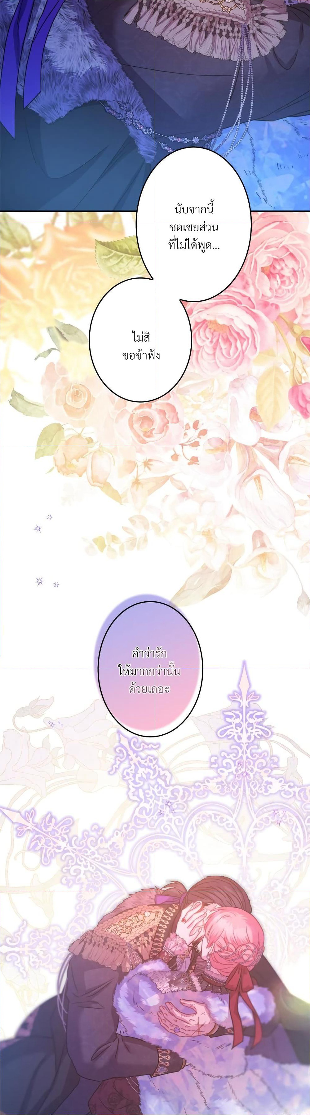 Another Typical Fantasy Romance page 56
