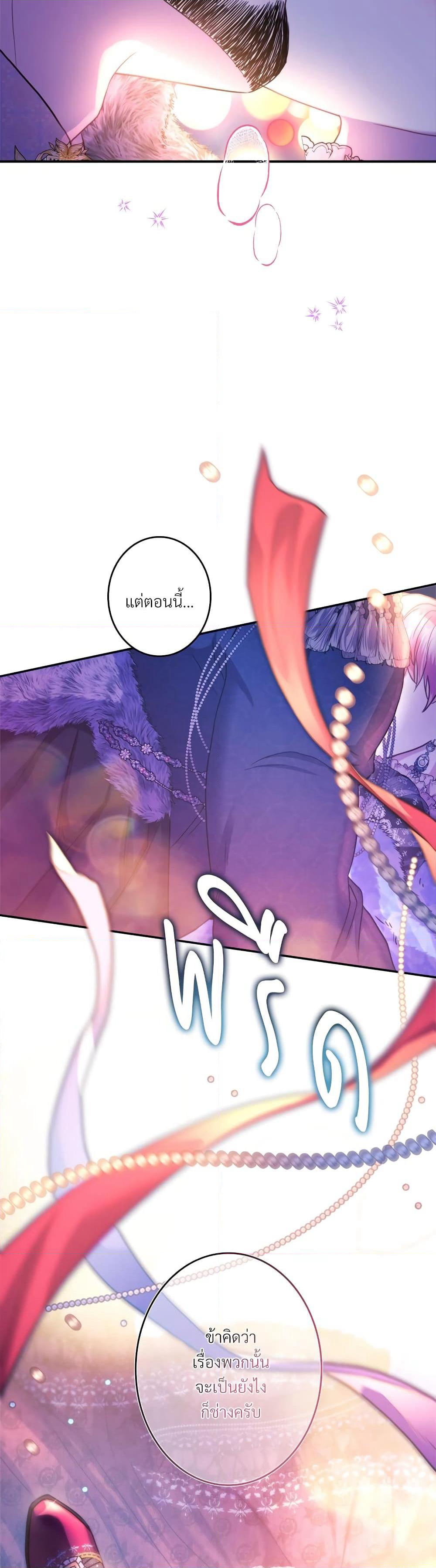 Another Typical Fantasy Romance page 59