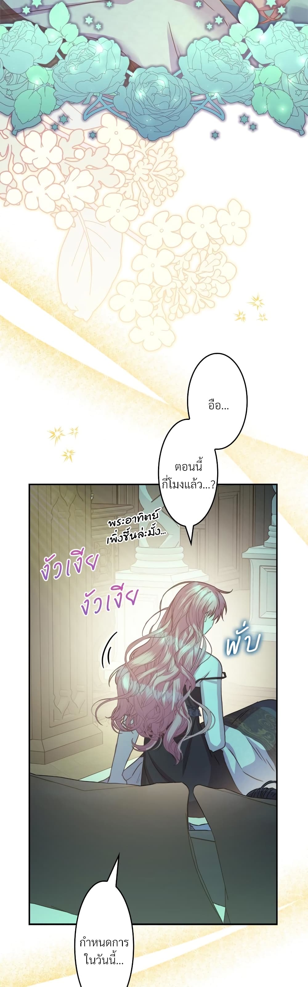 Another Typical Fantasy Romance page 5