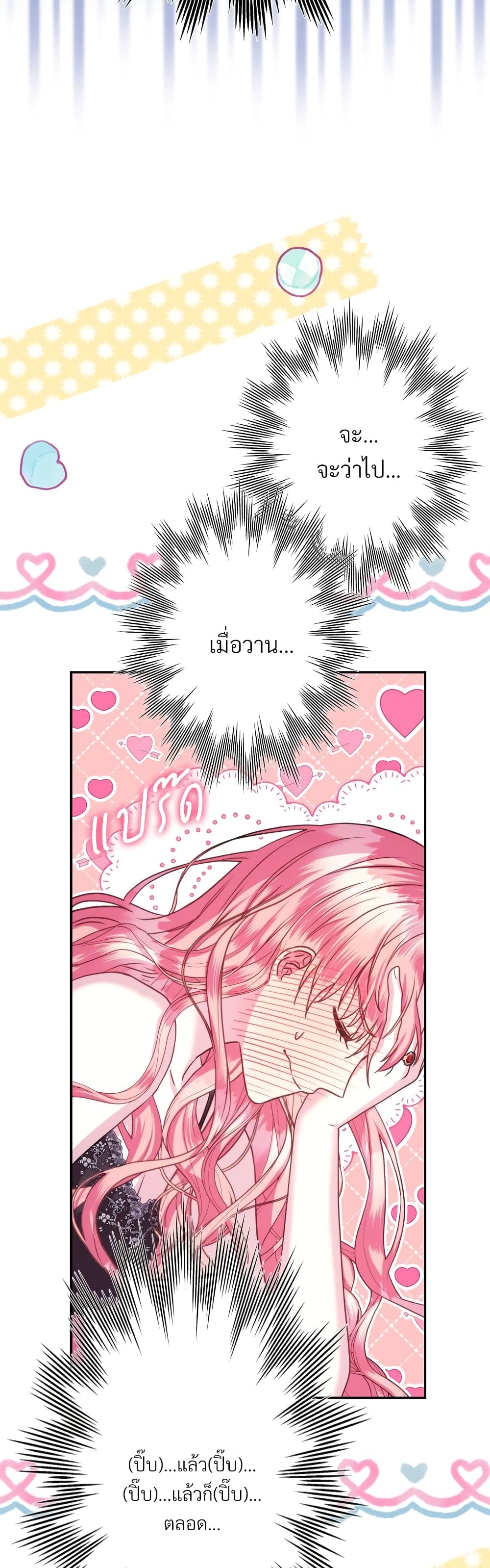 Another Typical Fantasy Romance page 7