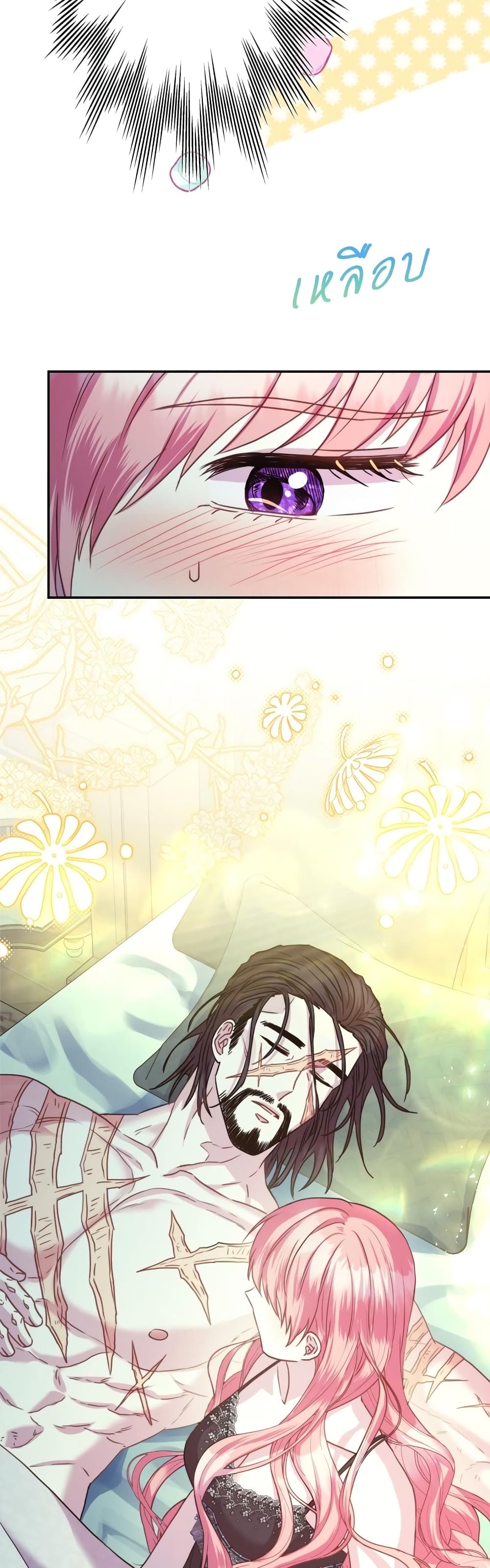 Another Typical Fantasy Romance page 8