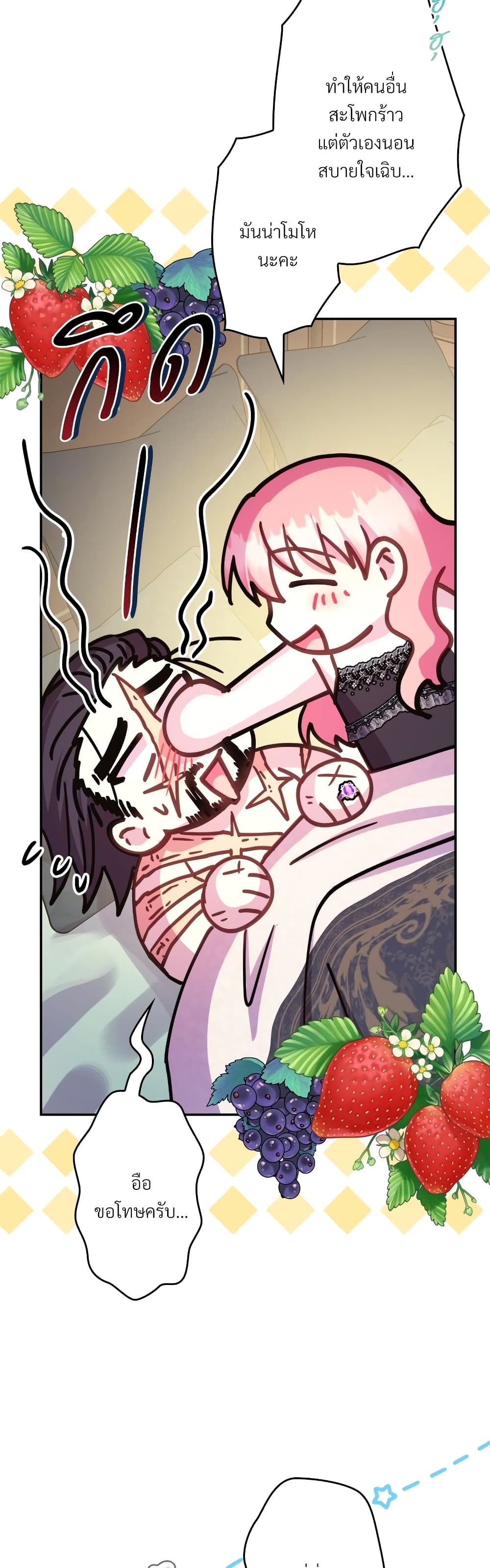 Another Typical Fantasy Romance page 13