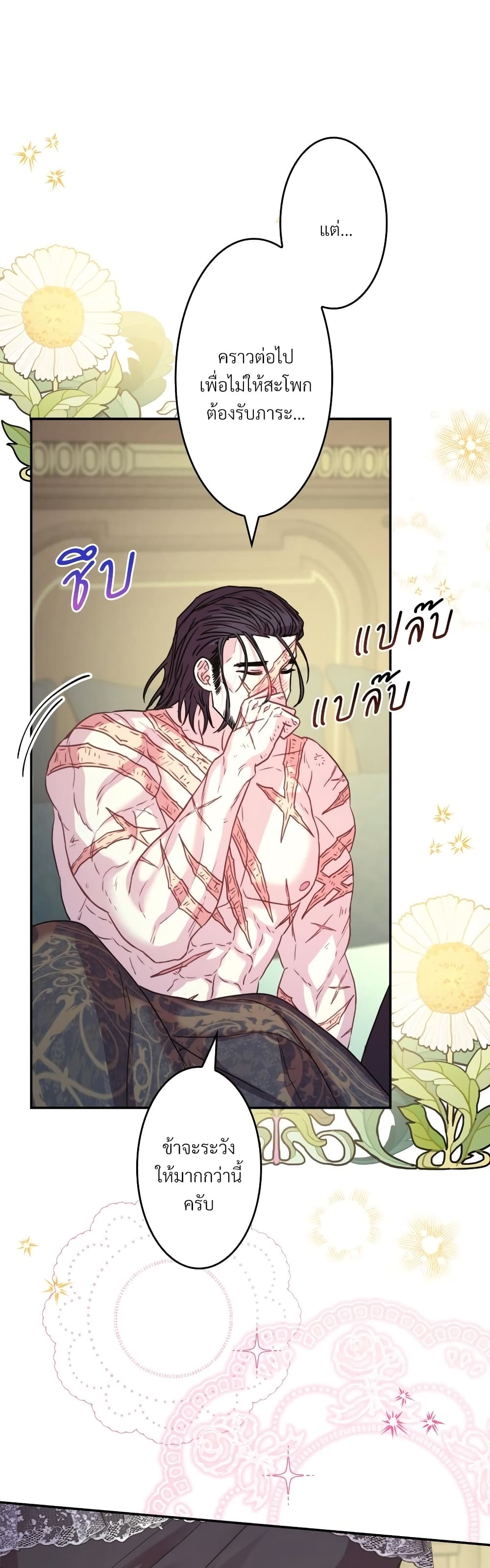 Another Typical Fantasy Romance page 15