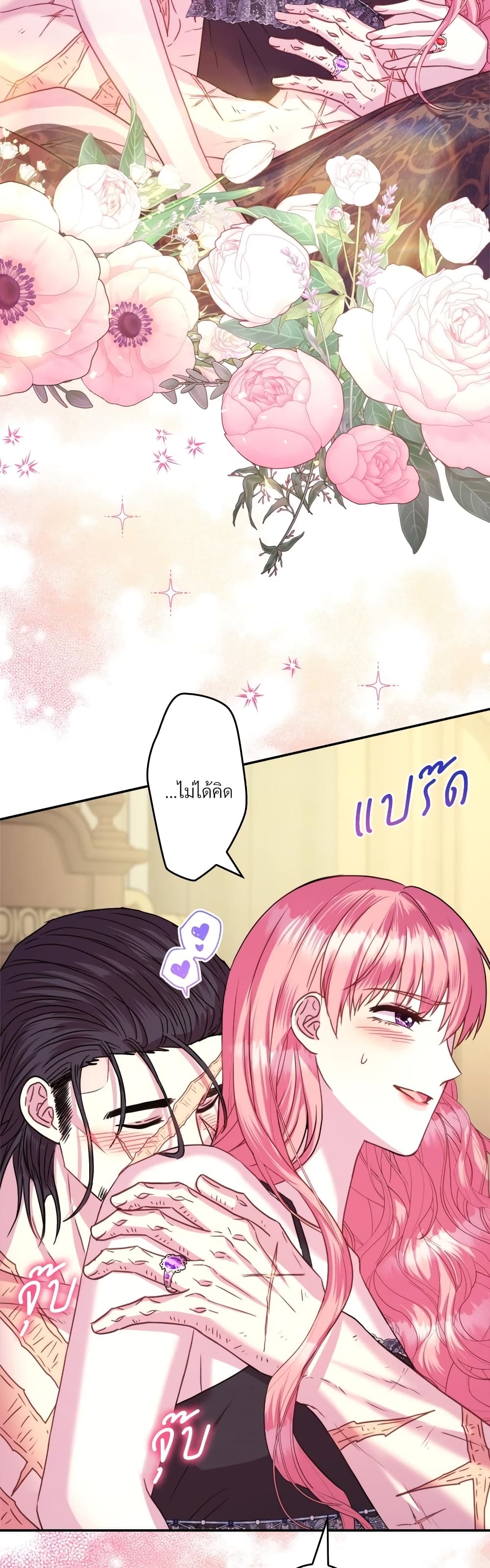 Another Typical Fantasy Romance page 17