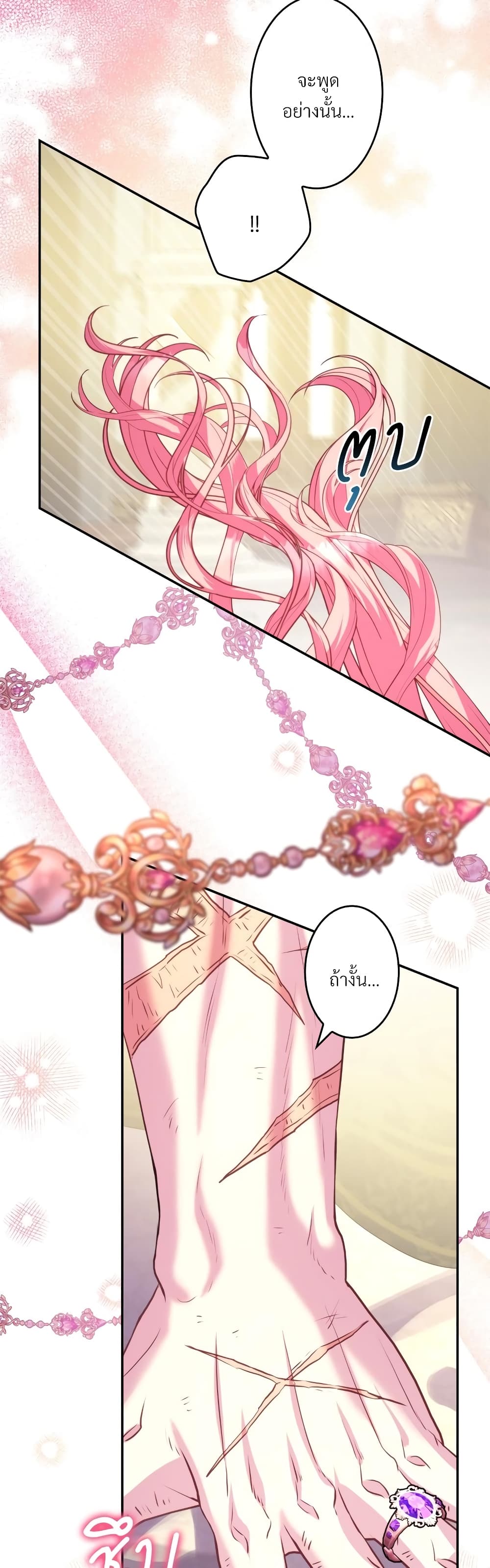 Another Typical Fantasy Romance page 18