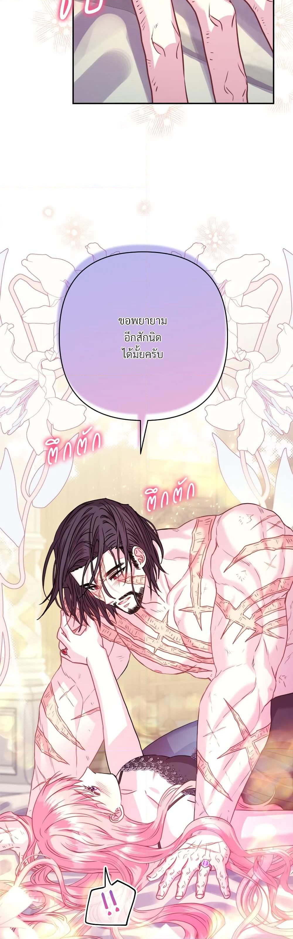 Another Typical Fantasy Romance page 19