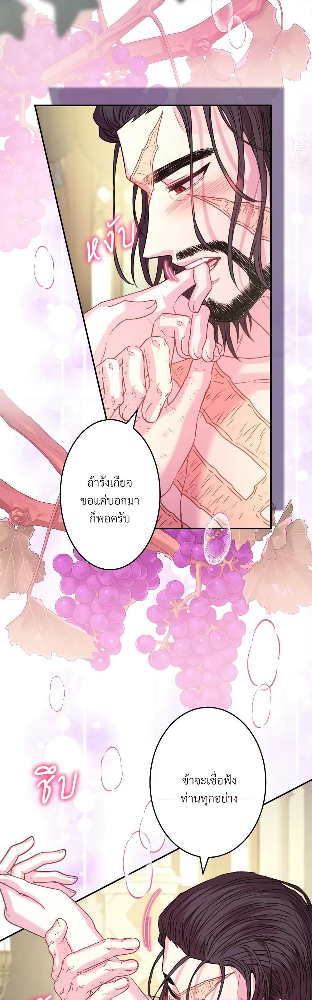 Another Typical Fantasy Romance page 21