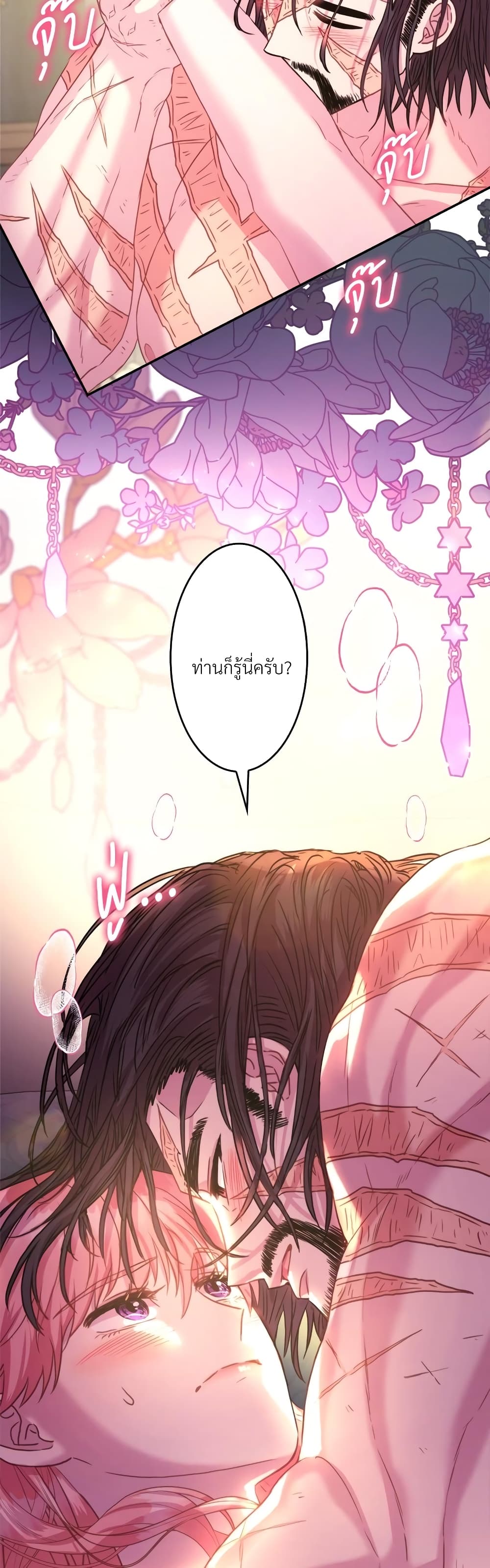 Another Typical Fantasy Romance page 22