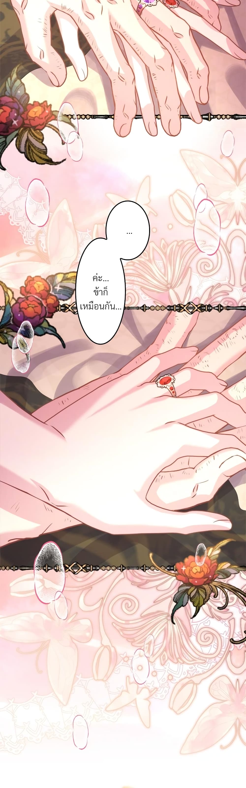 Another Typical Fantasy Romance page 27