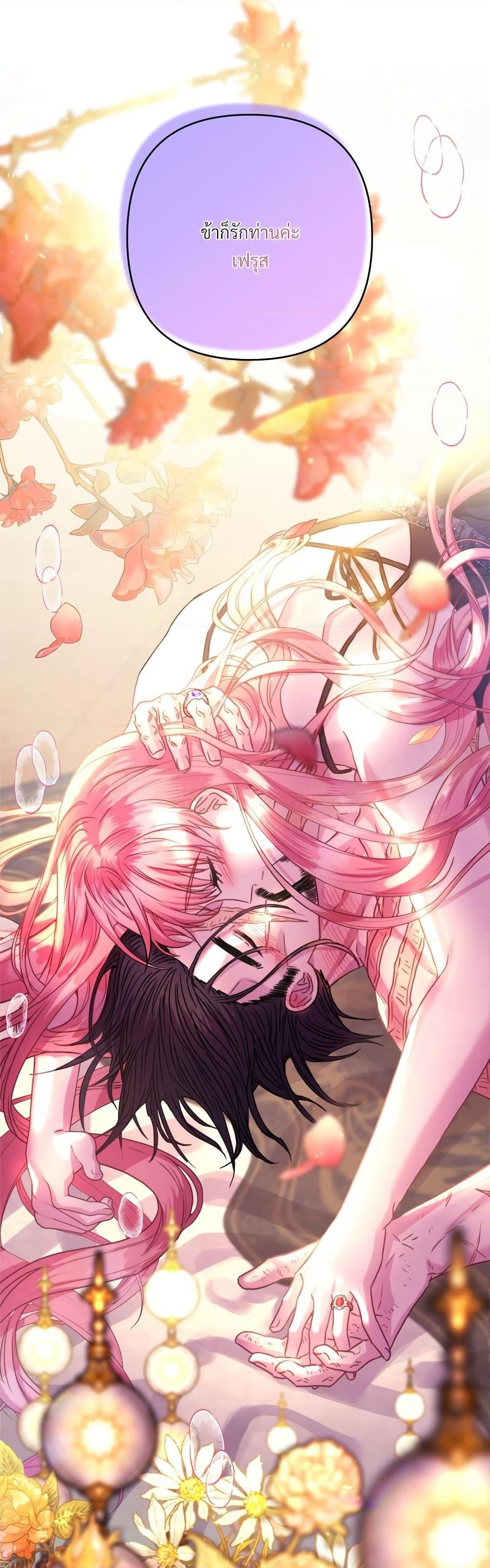 Another Typical Fantasy Romance page 28
