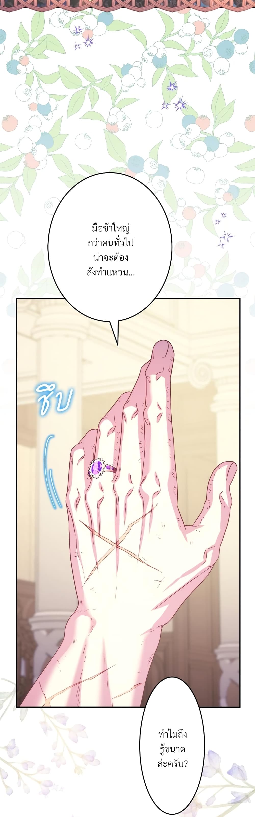 Another Typical Fantasy Romance page 31