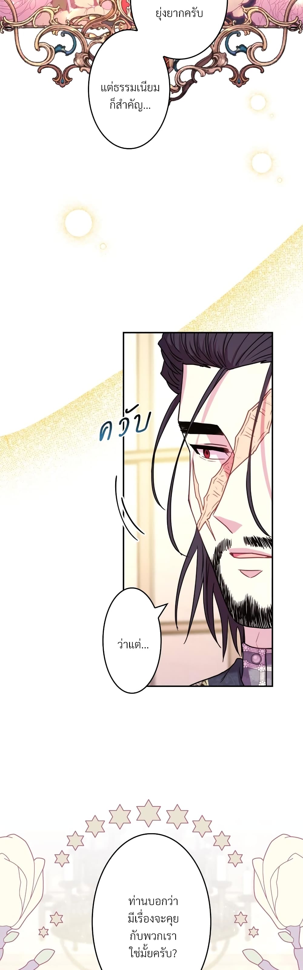 Another Typical Fantasy Romance page 46