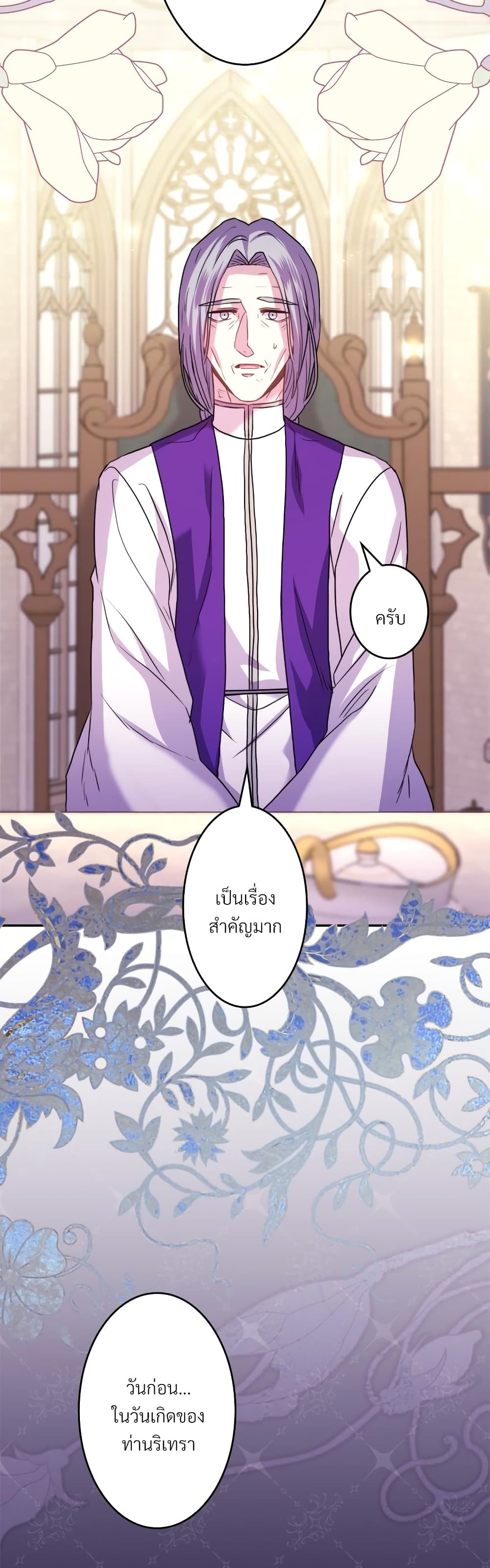 Another Typical Fantasy Romance page 47