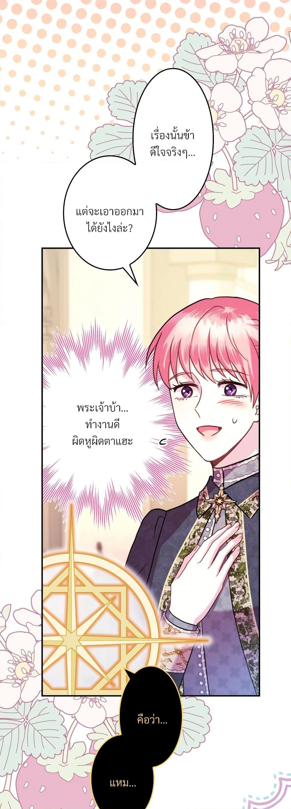 Amuteun Ropan Matseumnida page 6