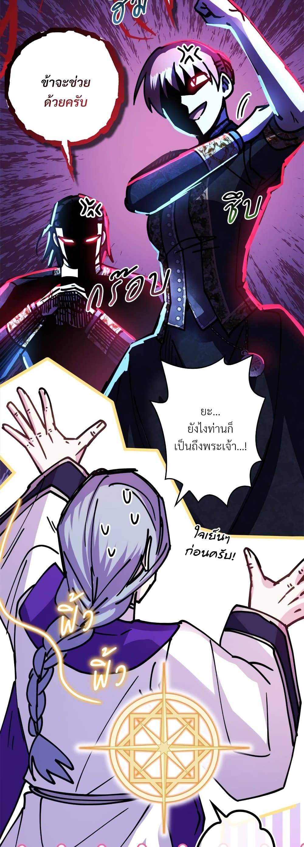 Amuteun Ropan Matseumnida page 9