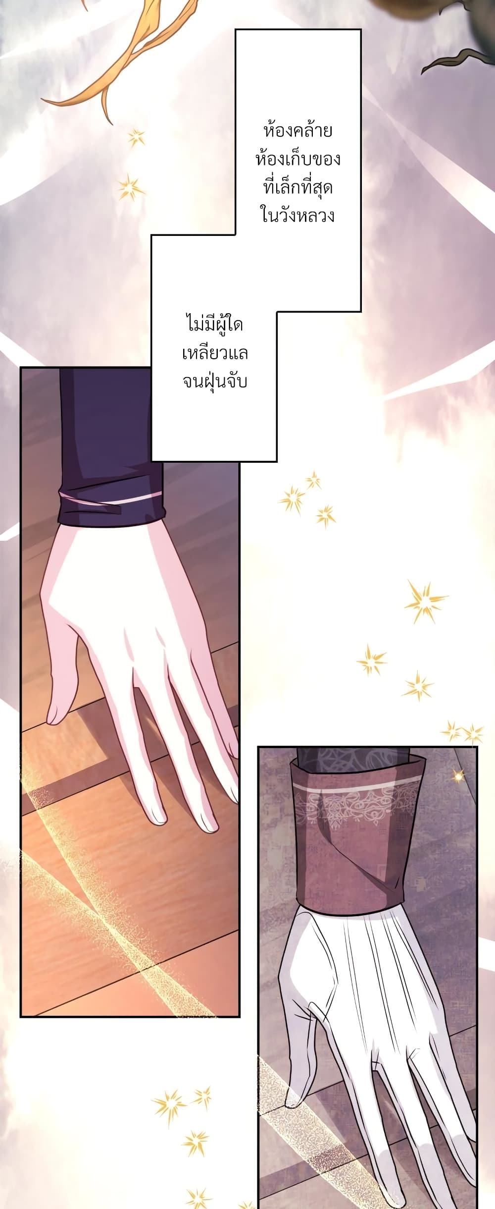 Amuteun Ropan Matseumnida page 6