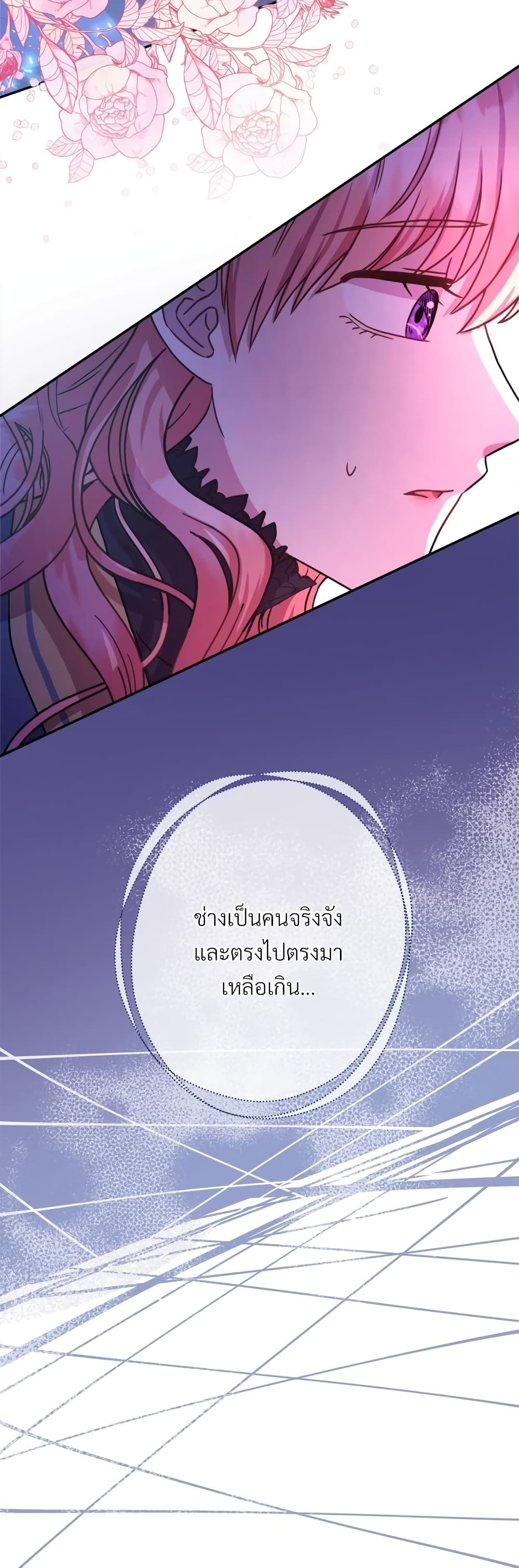 Another Typical Fantasy Romance page 3