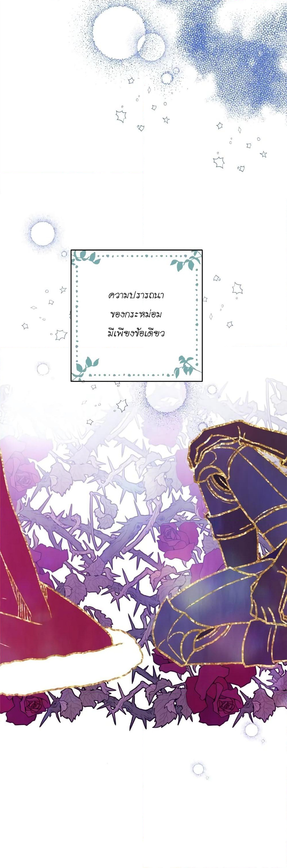 Another Typical Fantasy Romance page 8