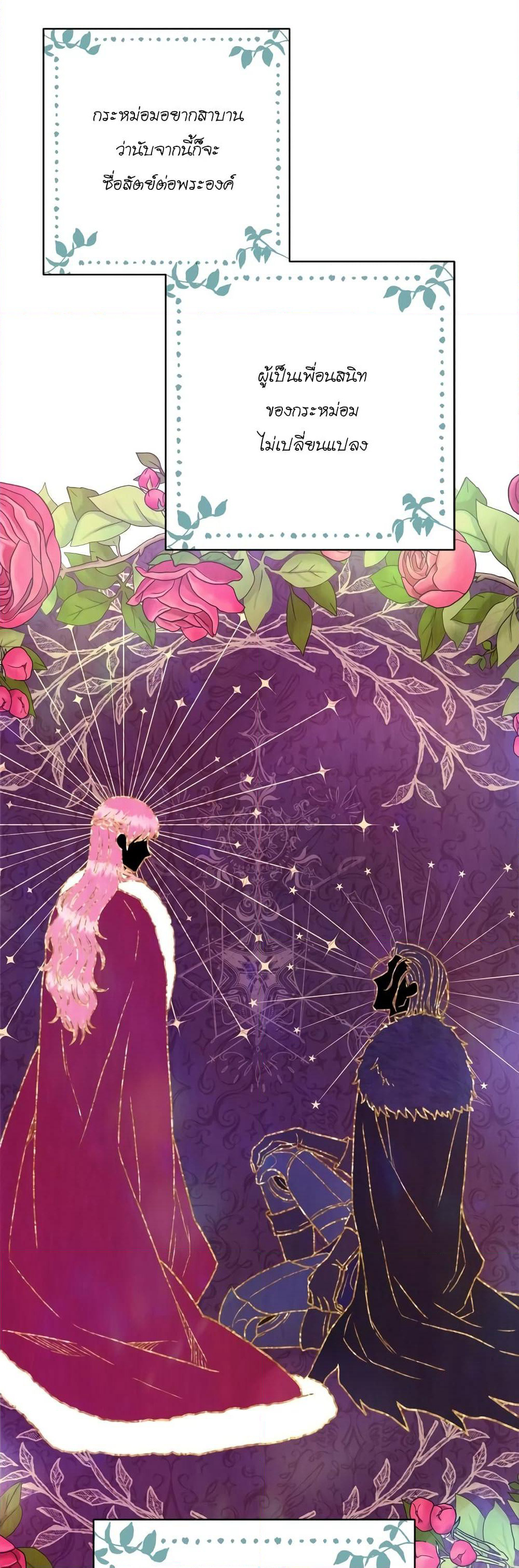 Another Typical Fantasy Romance page 9