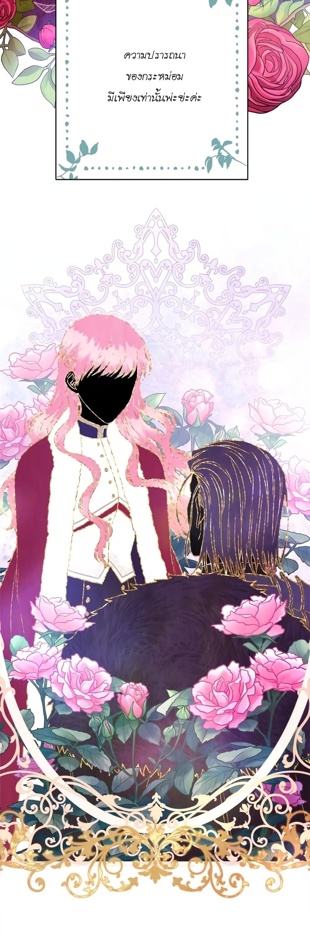 Another Typical Fantasy Romance page 10