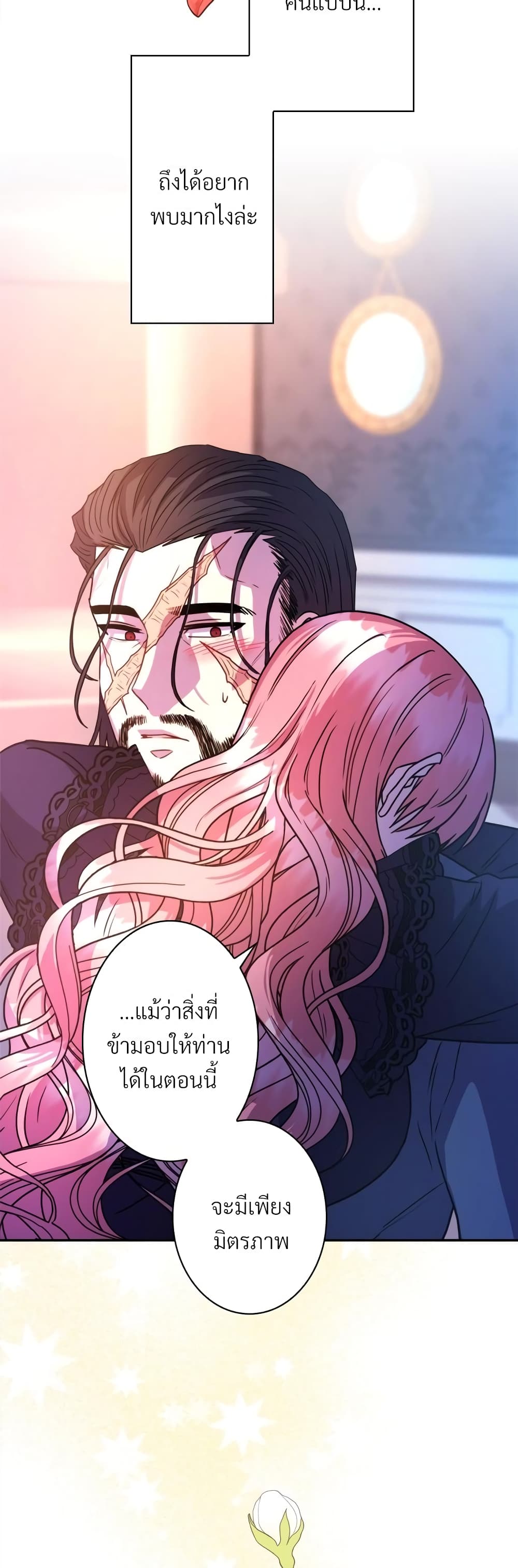 Another Typical Fantasy Romance page 16