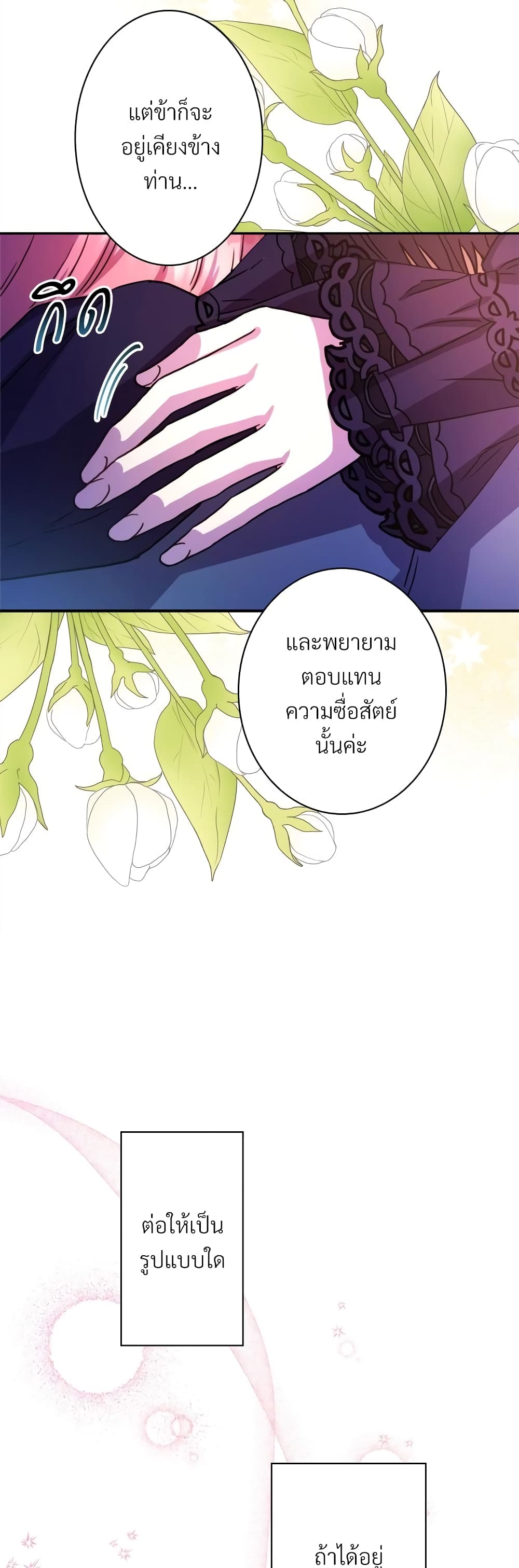 Another Typical Fantasy Romance page 17