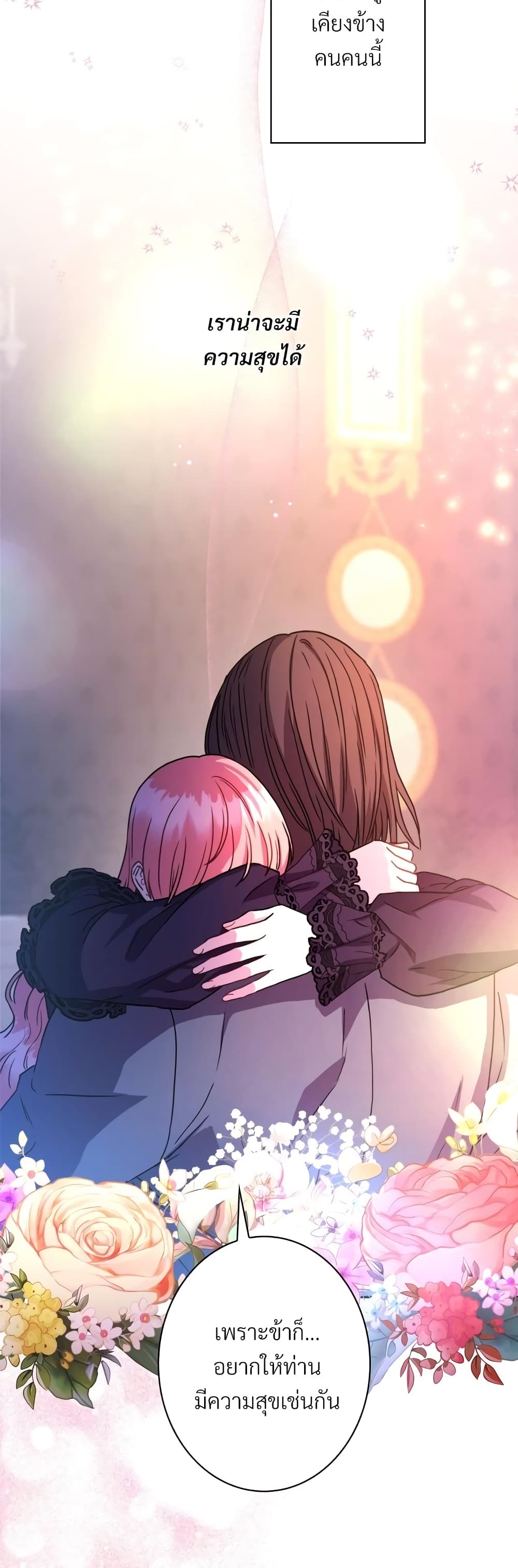 Another Typical Fantasy Romance page 18