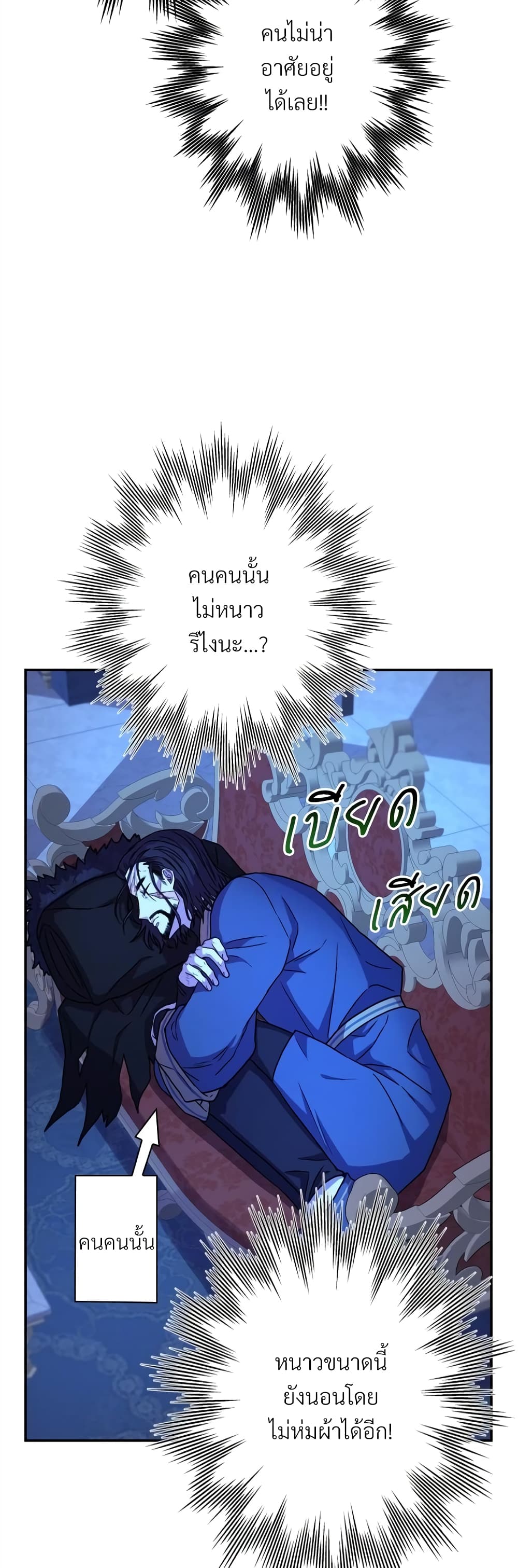 Another Typical Fantasy Romance page 24