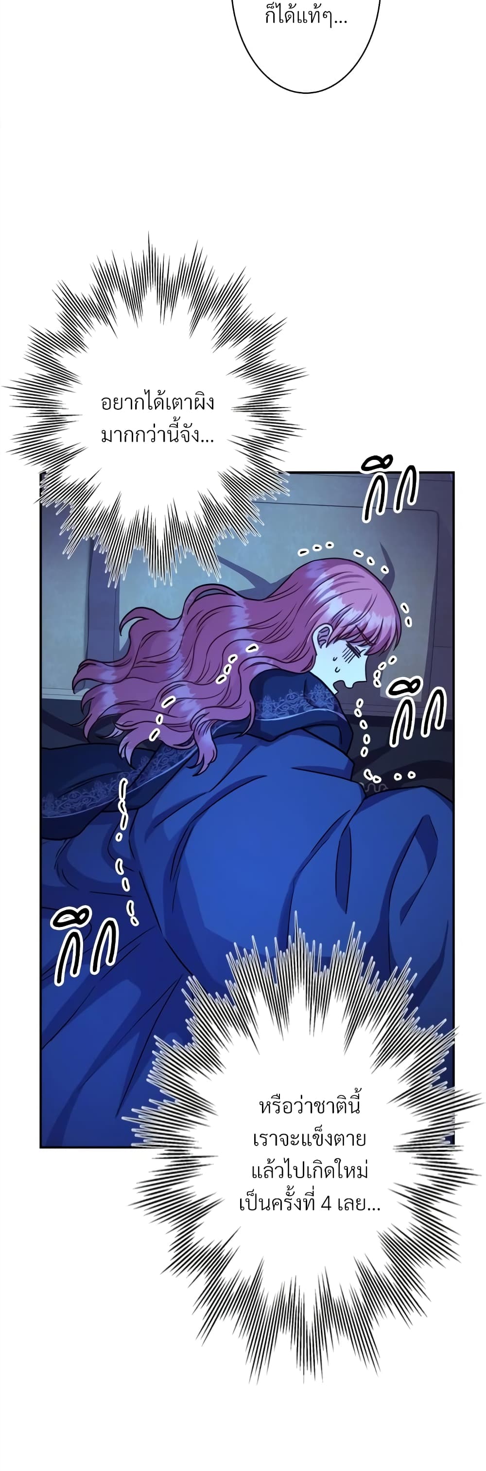 Another Typical Fantasy Romance page 26