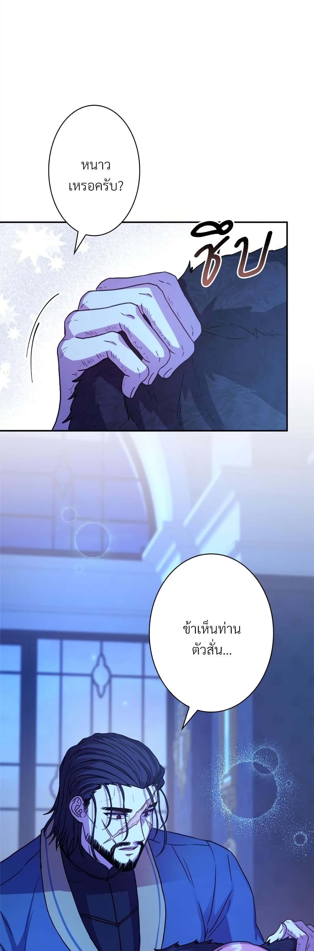 Another Typical Fantasy Romance page 27