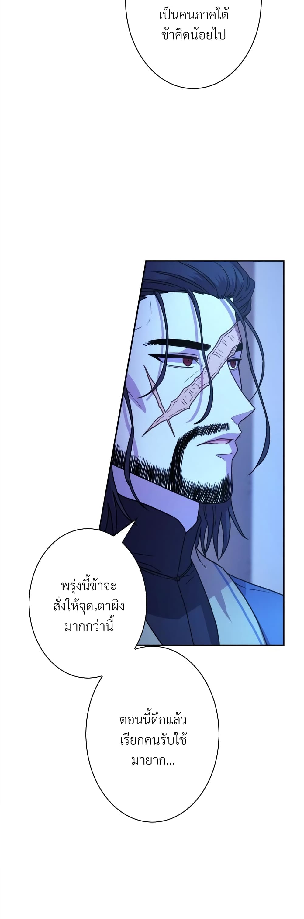 Another Typical Fantasy Romance page 29