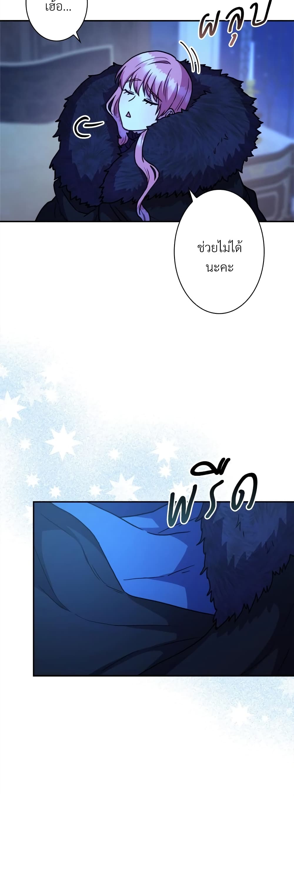 Another Typical Fantasy Romance page 33