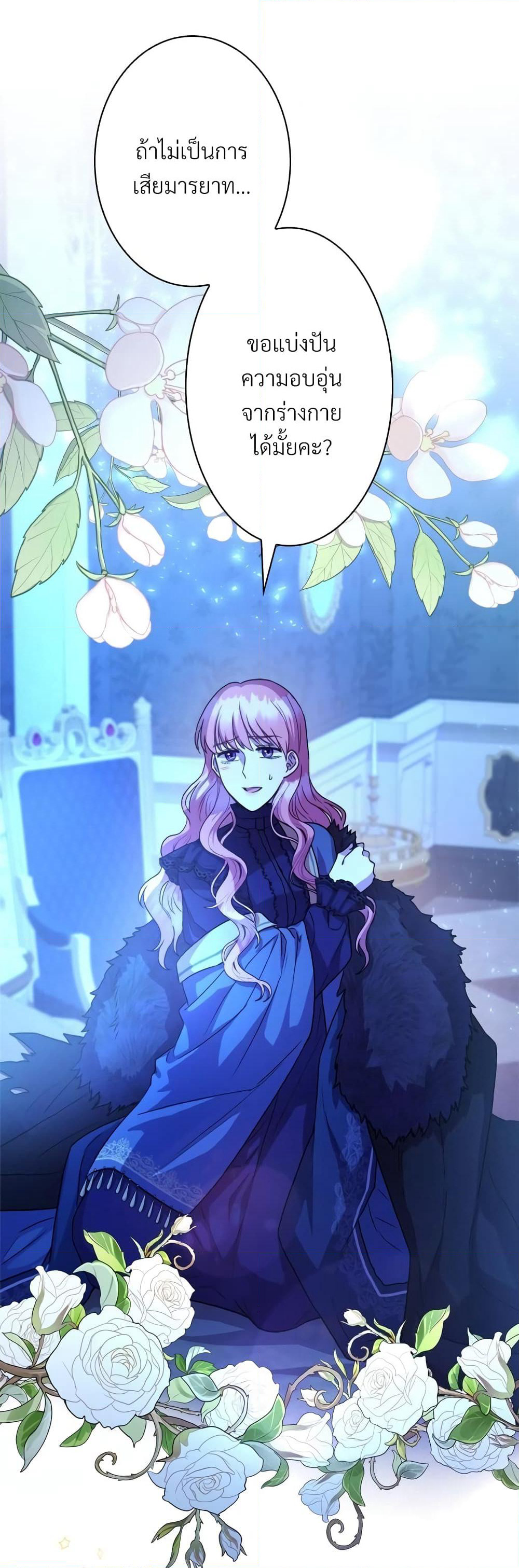 Another Typical Fantasy Romance page 34