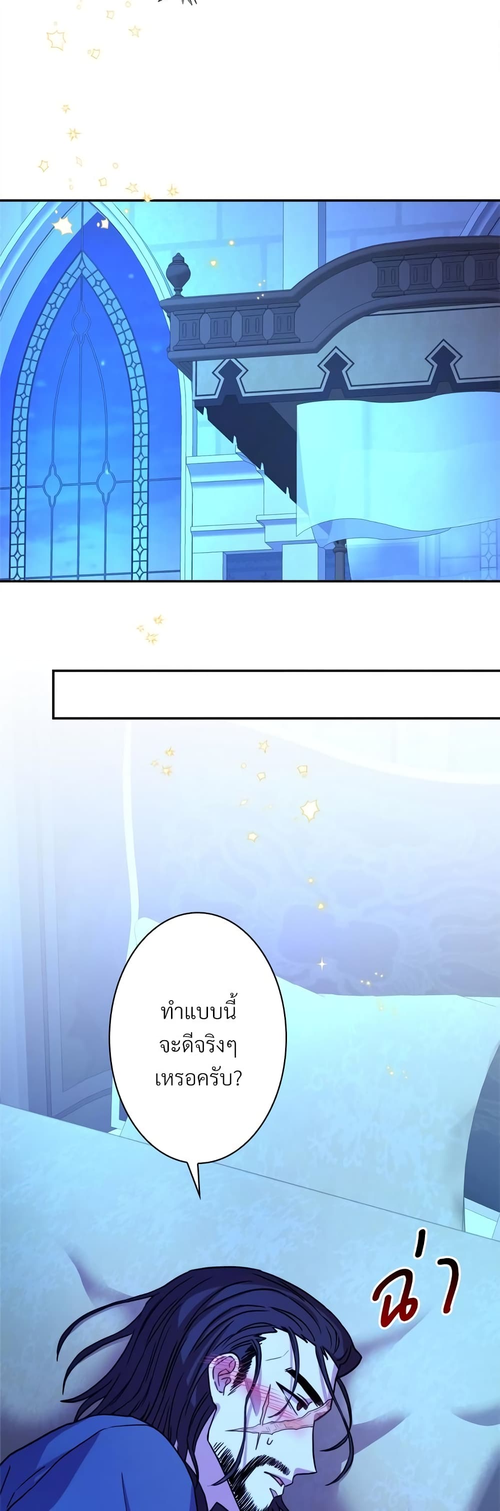 Another Typical Fantasy Romance page 35