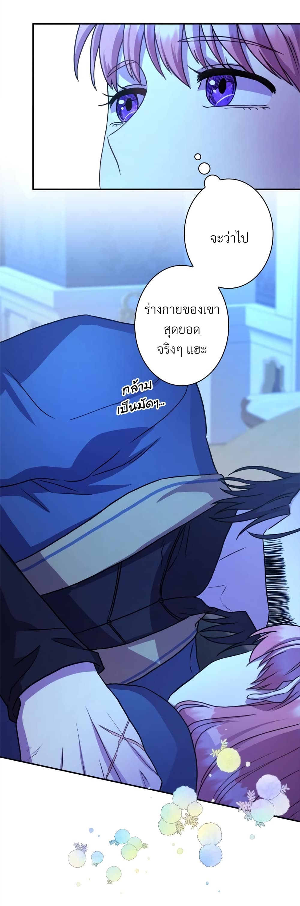 Another Typical Fantasy Romance page 39