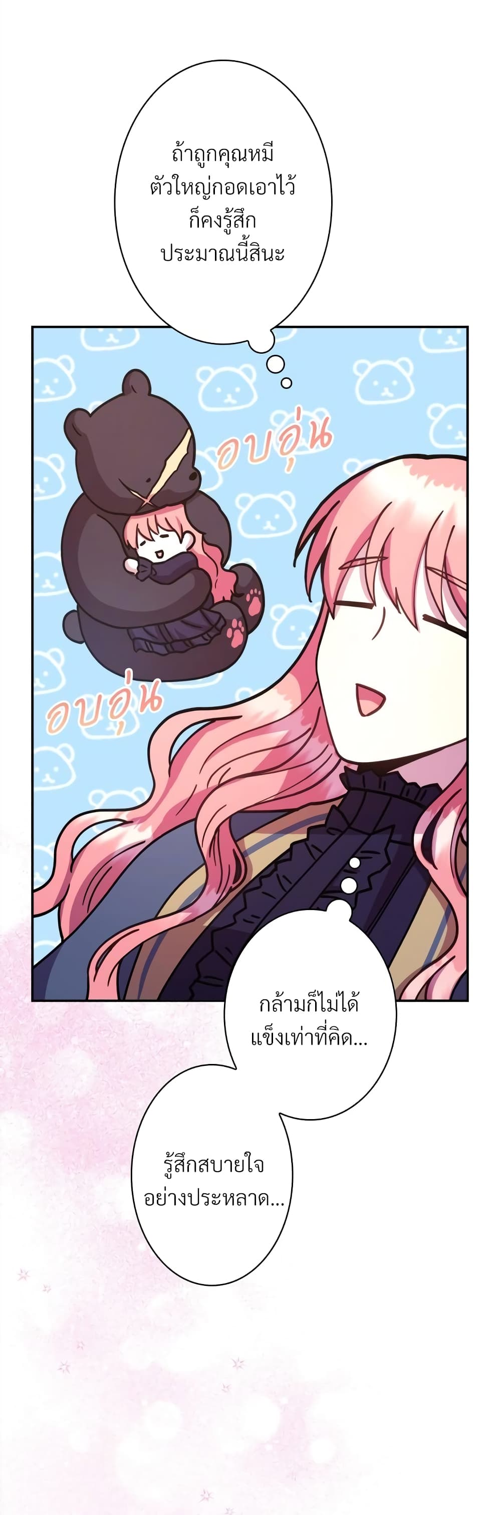 Another Typical Fantasy Romance page 40