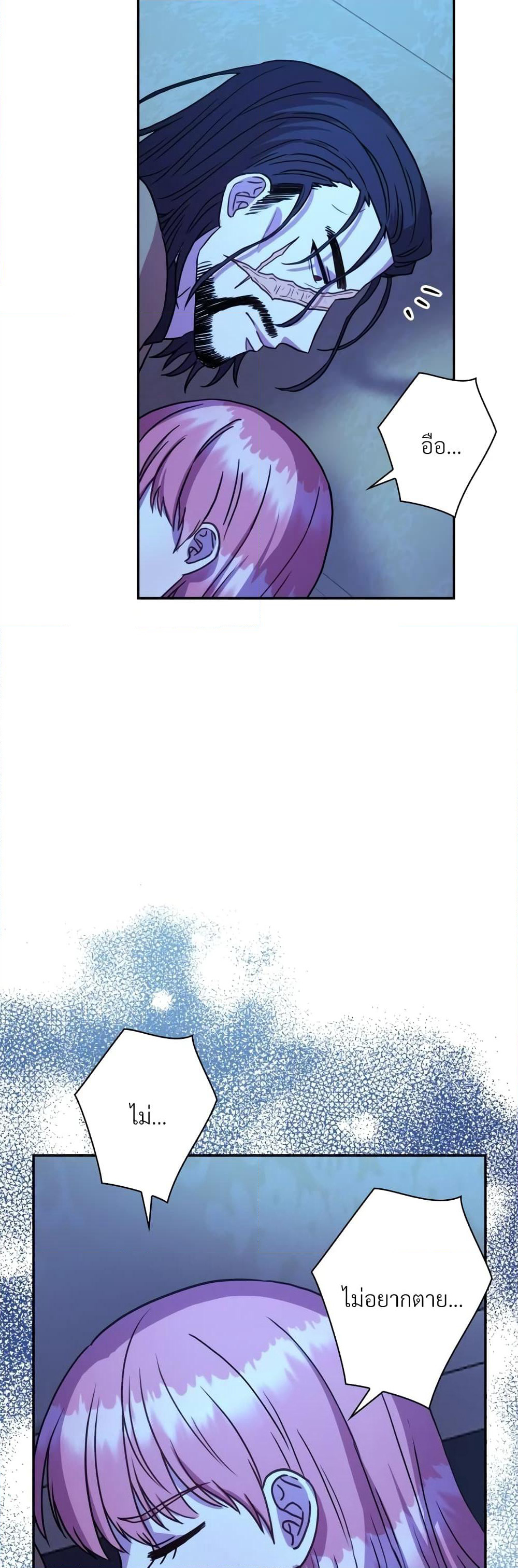 Another Typical Fantasy Romance page 50