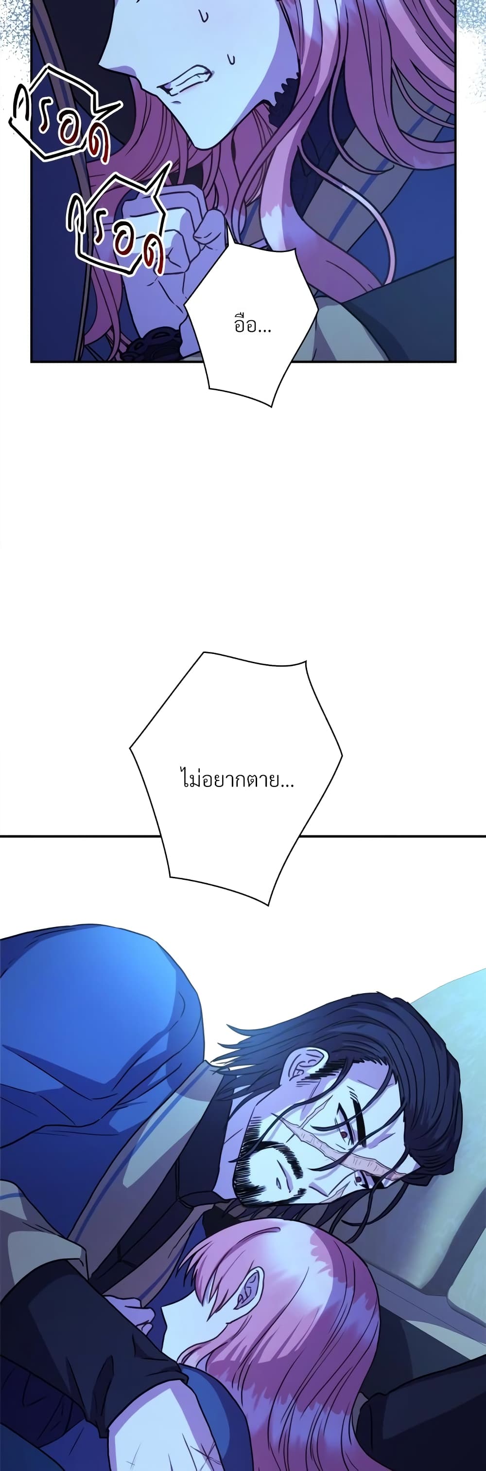 Another Typical Fantasy Romance page 51