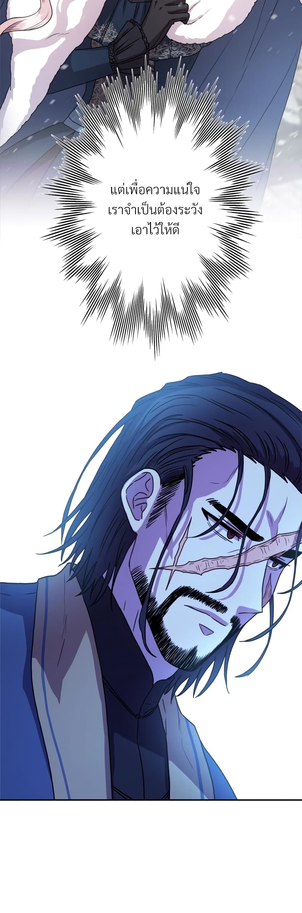 Another Typical Fantasy Romance page 56