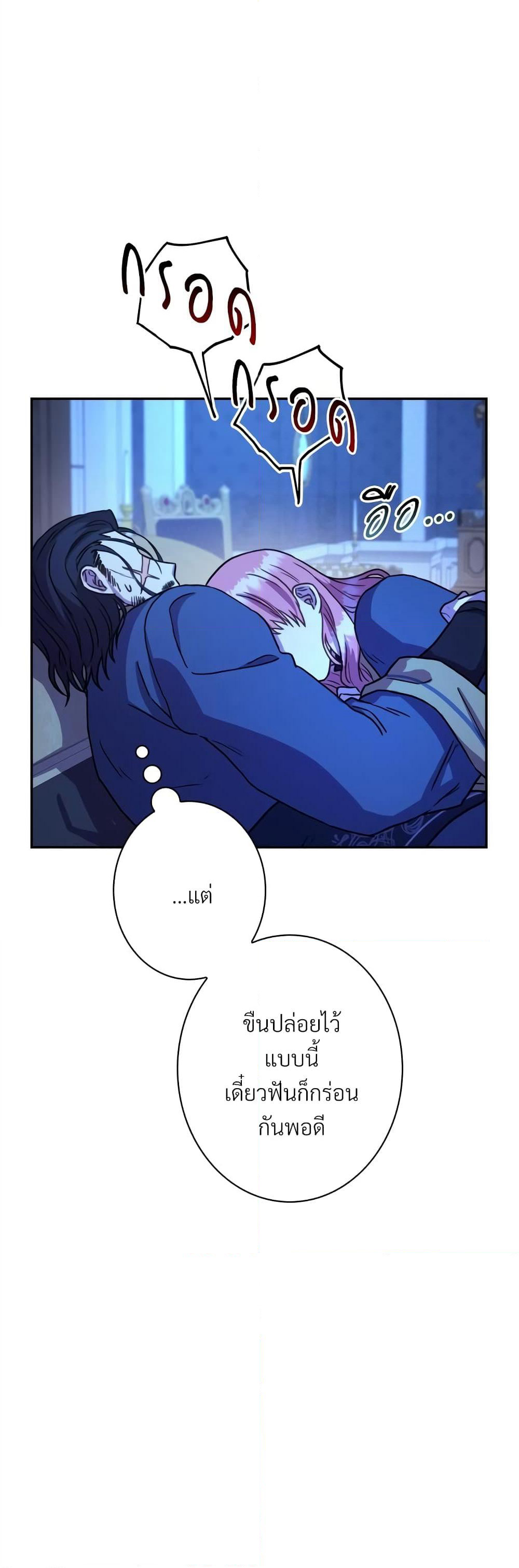 Another Typical Fantasy Romance page 57
