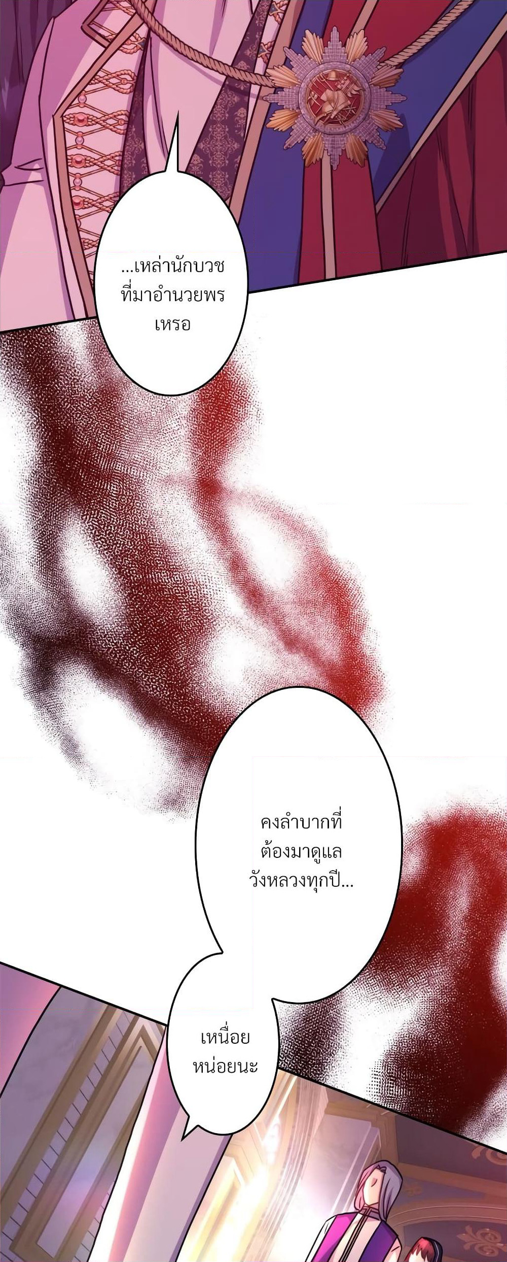 Amuteun Ropan Matseumnida page 6