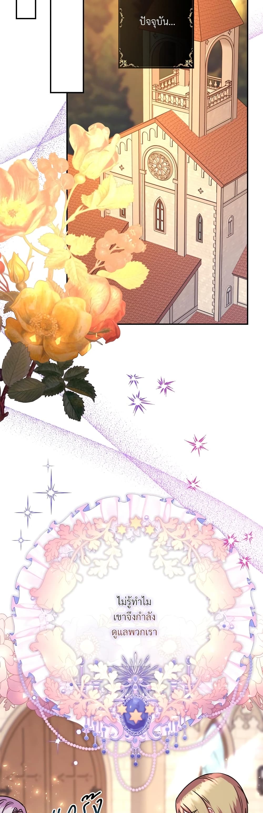 Another Typical Fantasy Romance page 5