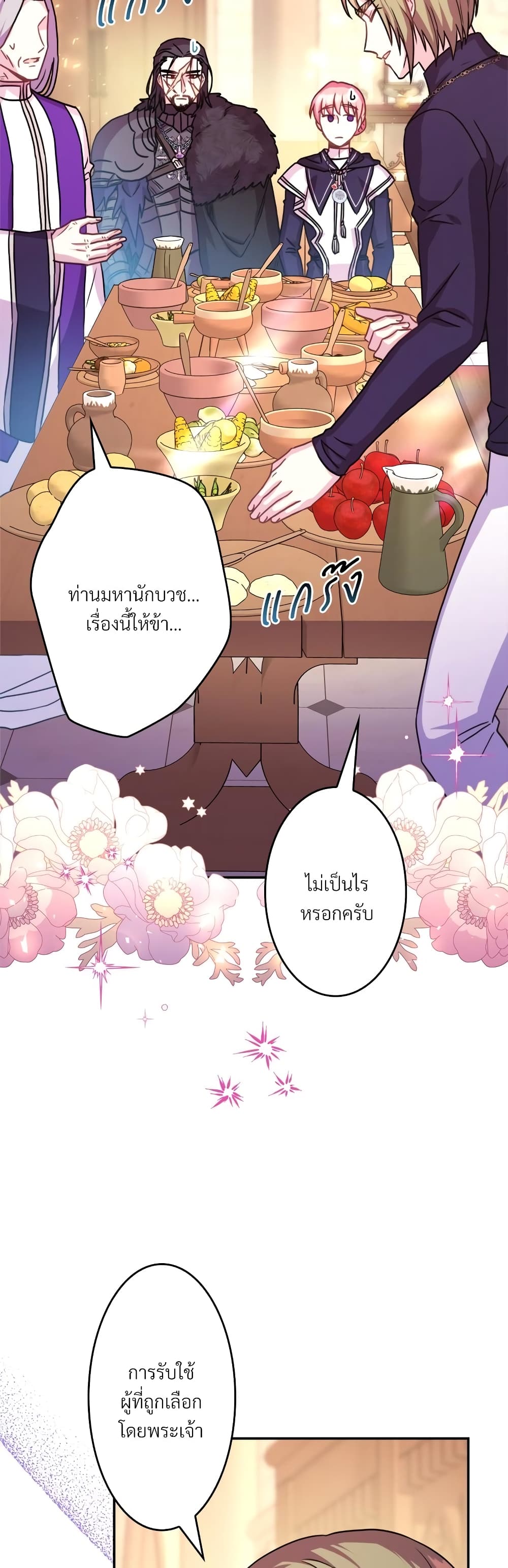 Another Typical Fantasy Romance page 6